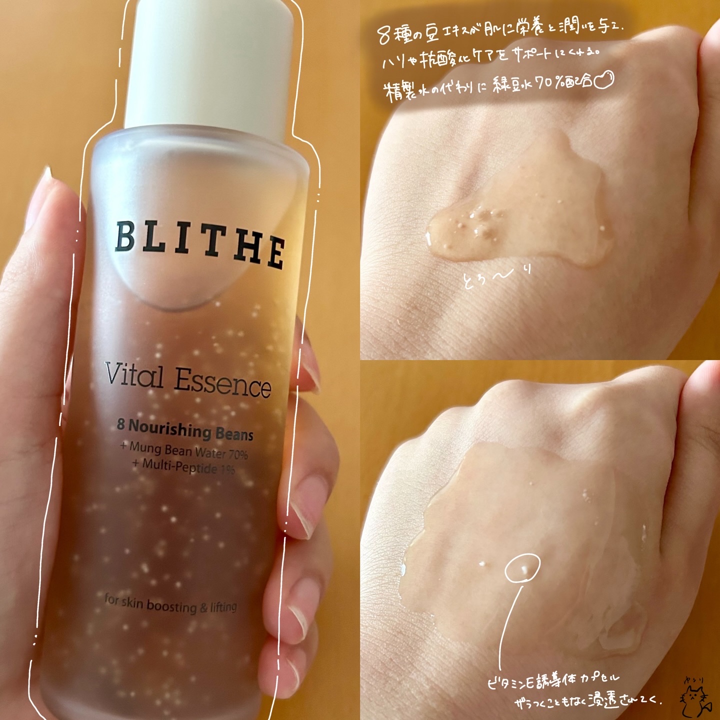 Vital Treatment 8 Nourishing Beans/BLITHE/美容液を使ったクチコミ（3枚目）