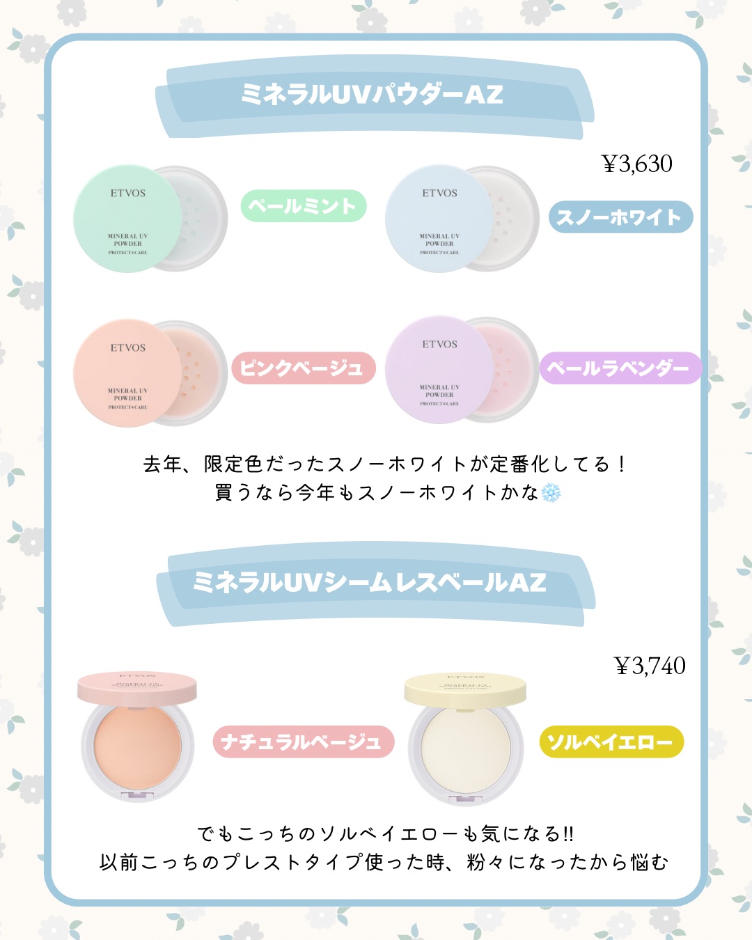 ミネラルUVパウダーX/エトヴォス/ルースパウダーを使ったクチコミ（2枚目）