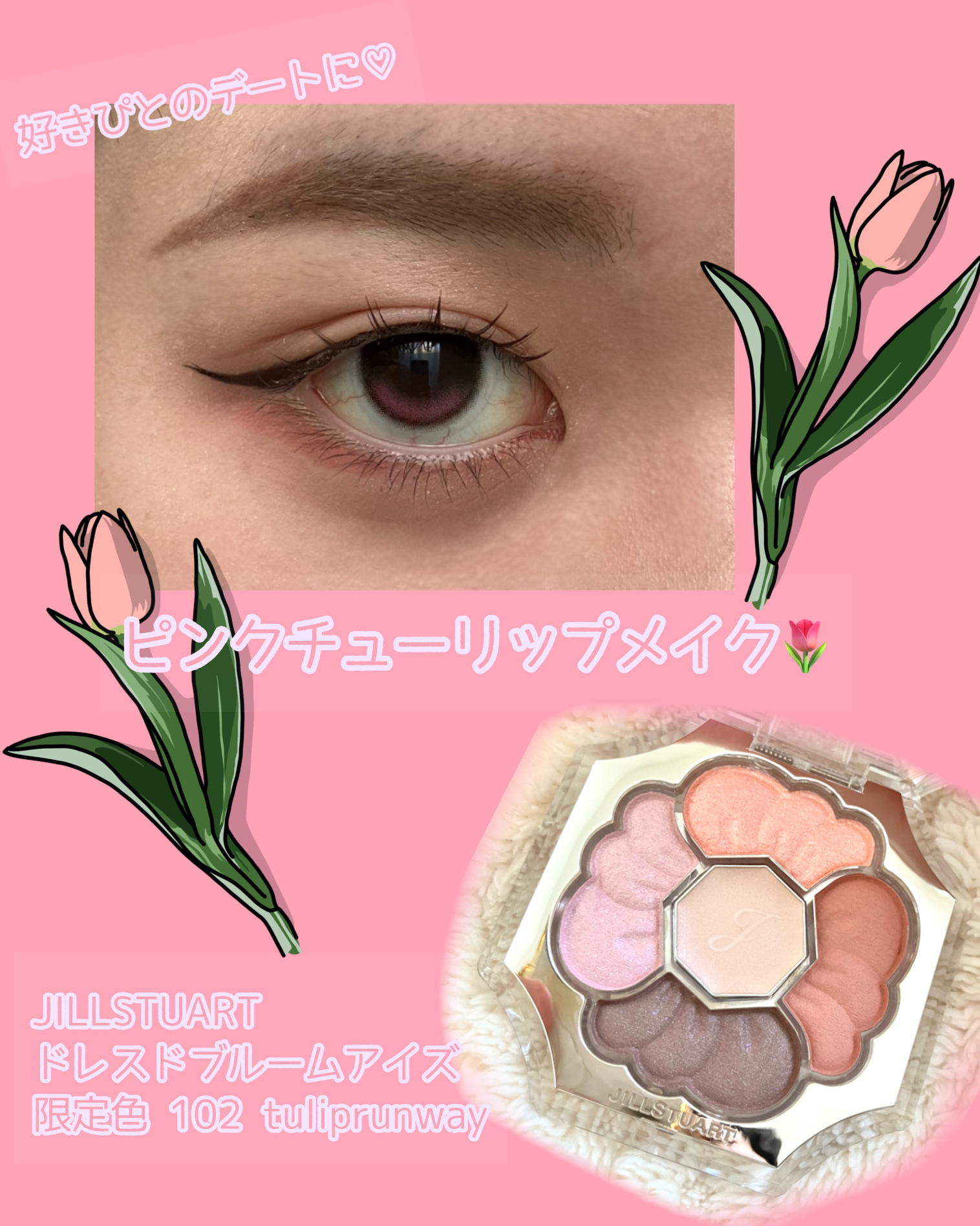 ジルスチュアート　リップブロッサム グロウ/JILL STUART/口紅を使ったクチコミ（1枚目）