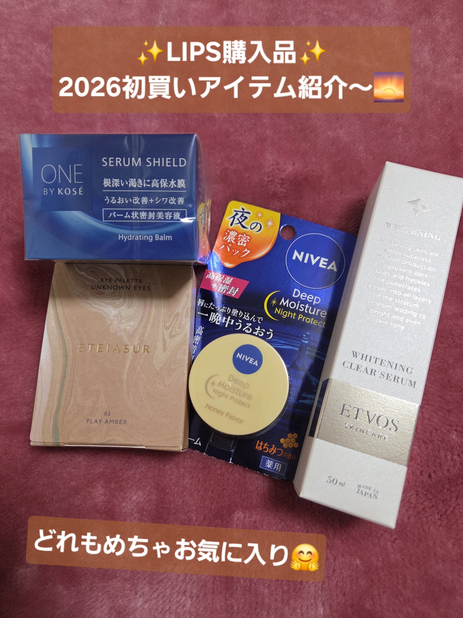 ディープモイスチャーナイトプロテクト はちみつの香り/ニベア/リップマスクを使ったクチコミ（1枚目）