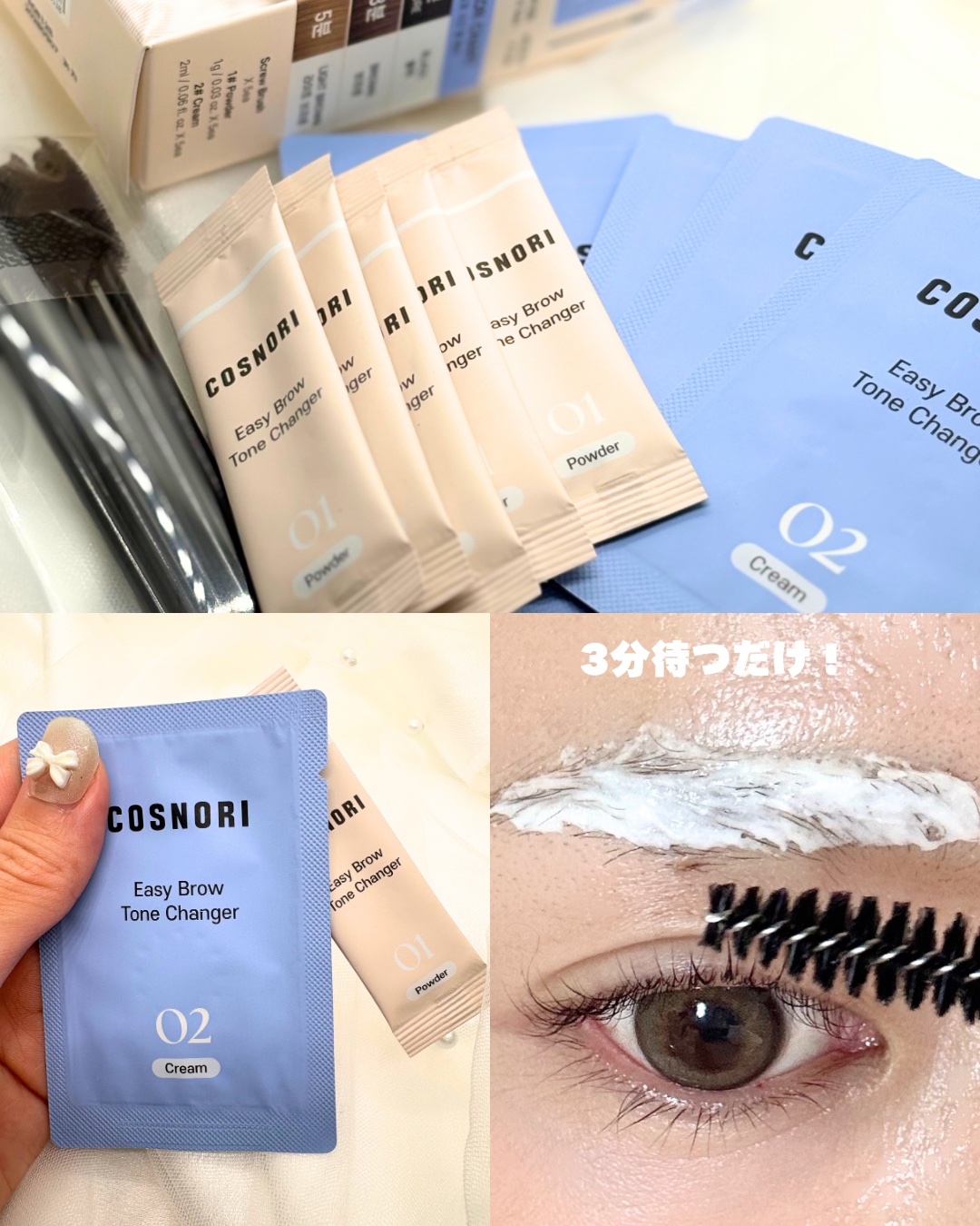 イージーアイラッシュリフトキット/COSNORI/その他キットセットを使ったクチコミ（3枚目）