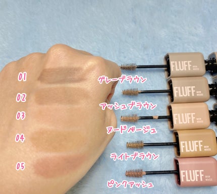 SP フラッフ ブロウ ムース/MAYBELLINE NEW YORK/眉マスカラを使ったクチコミ(3枚目)