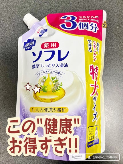 濃厚しっとり入浴液 ホワイトフローラルの香り/薬用ソフレ/保湿系入浴剤を使ったクチコミ(1枚目)