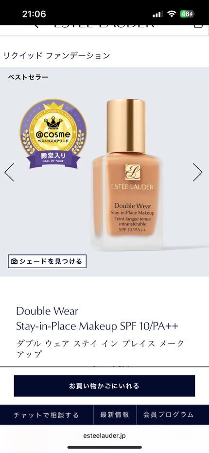 ダブル ウェア ステイ イン プレイス メークアップ /ESTEE LAUDER/リキッドファンデーションを使ったクチコミ(2枚目)