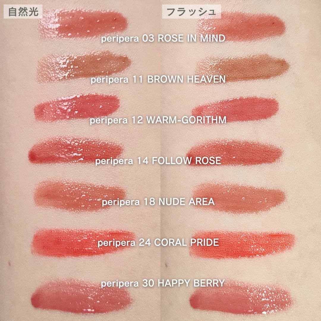 ペリペラ インク ムード グロイ ティント/PERIPERA/リップティントを使ったクチコミ（2枚目）