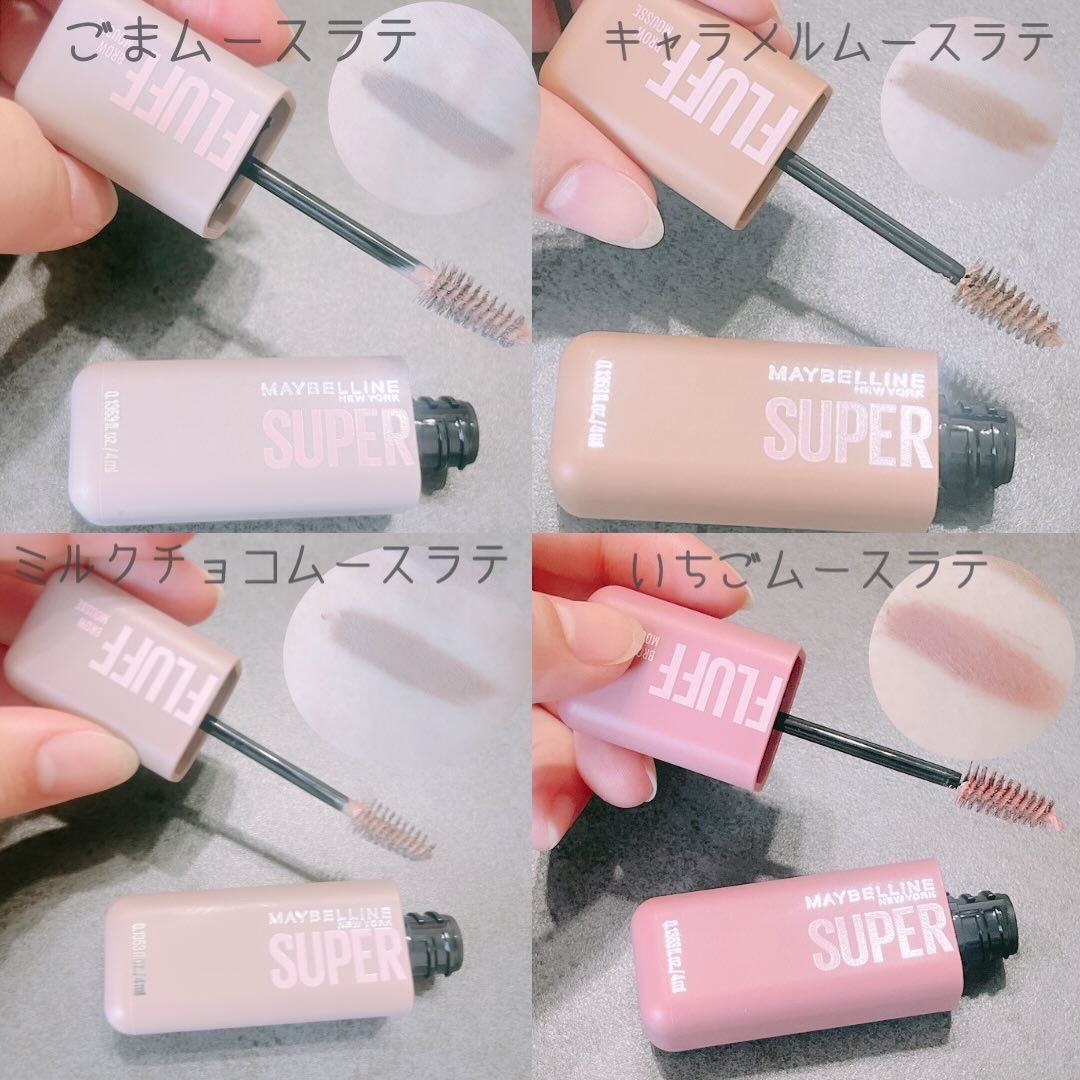 ＳＰ フラッフ ブロウ ムース/MAYBELLINE NEW YORK/眉マスカラを使ったクチコミ（2枚目）