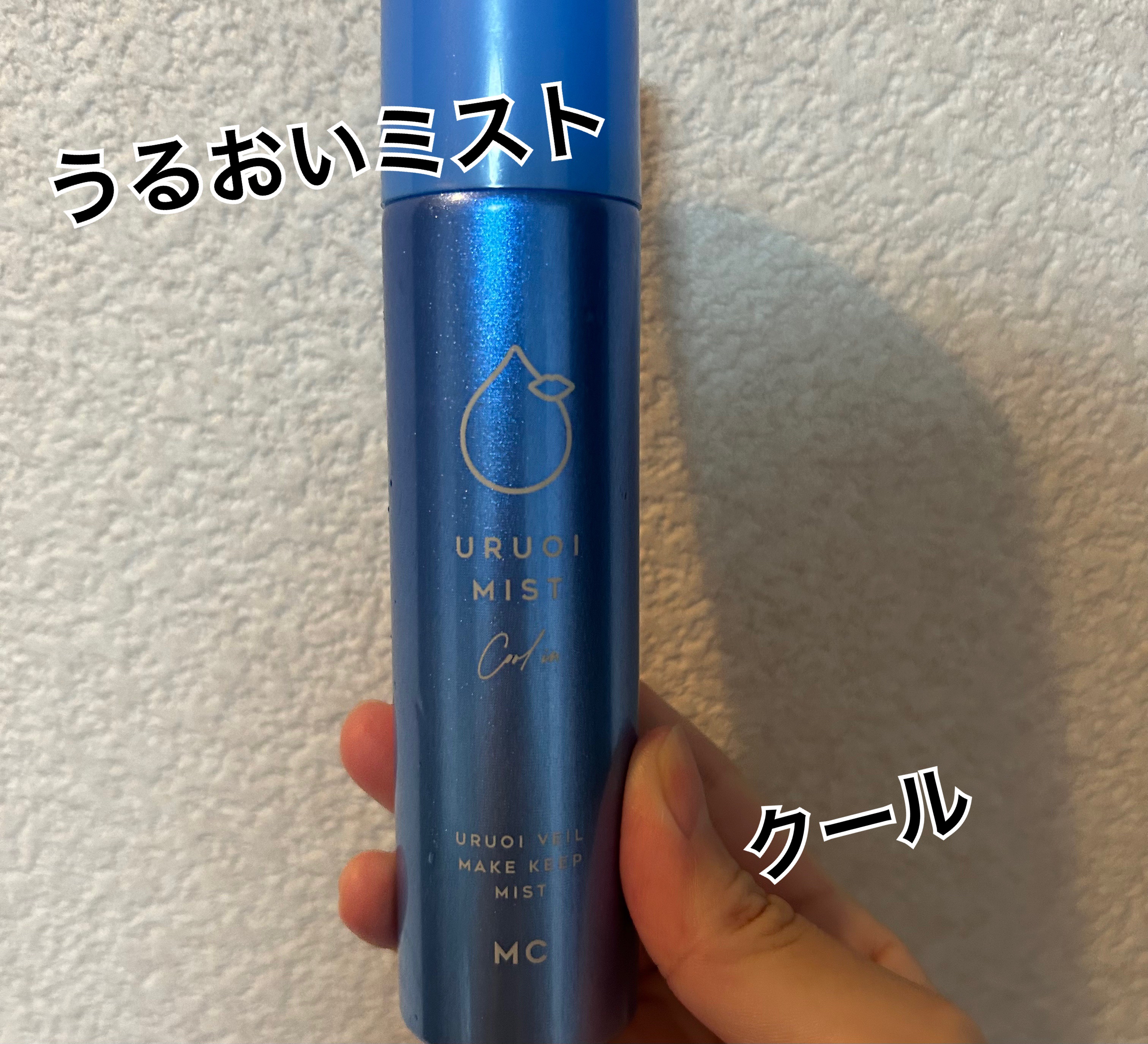 うるおいミスト クール+/MAKE COVER/ミスト状化粧水を使ったクチコミ（1枚目）