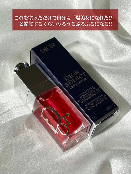 ディオール アディクト リップ グロウ オイル 046 クランベリー/Dior/リップオイルの画像