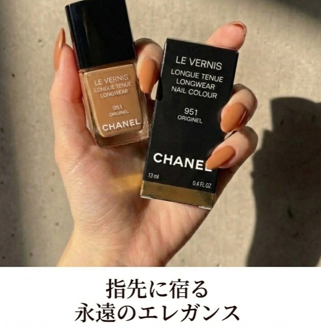 ヴェルニ/CHANEL/マニキュアを使ったクチコミ（1枚目）