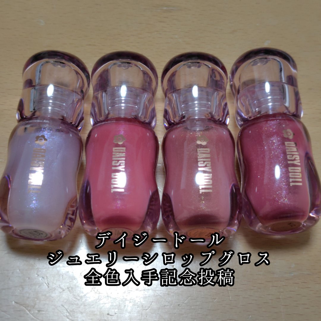 ジュエリー シロップ グロス/DAISY DOLL by MARY QUANT/リップグロスを使ったクチコミ（1枚目）