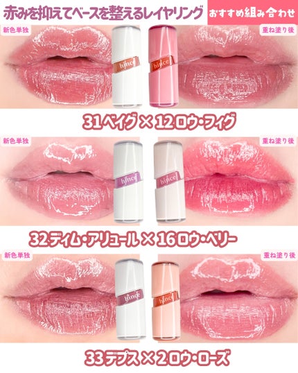 ロウグロウジェルティント/hince/リップティントを使ったクチコミ(3枚目)