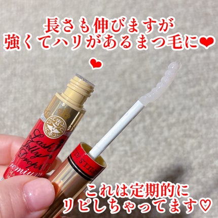 ラッシュジェリードロップ EX プレミアム/マジョリカ マジョルカ/まつげ美容液を使ったクチコミ(3枚目)