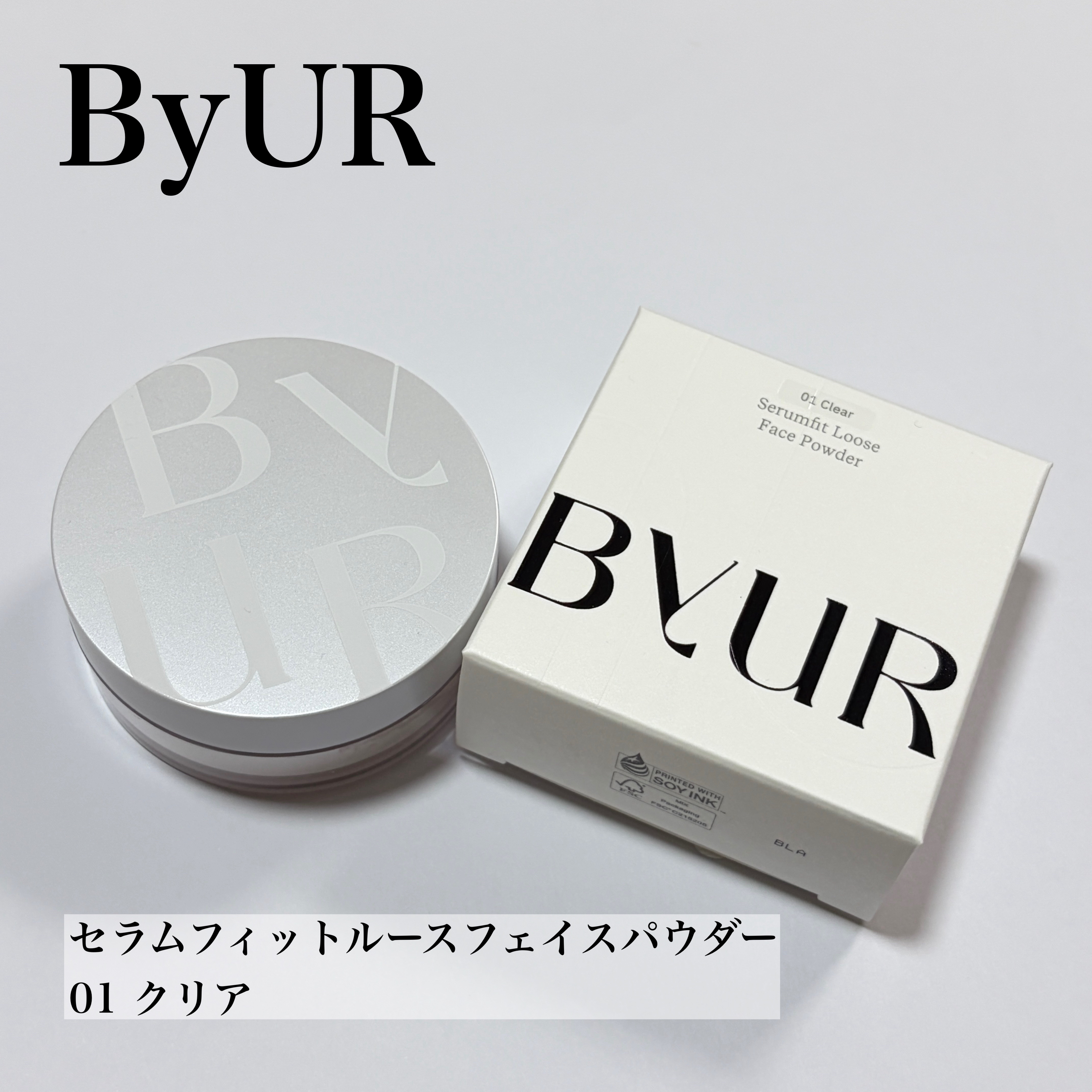 セラムフィット ルースフェイスパウダー 01  クリア/ByUR/ルースパウダーを使ったクチコミ（1枚目）