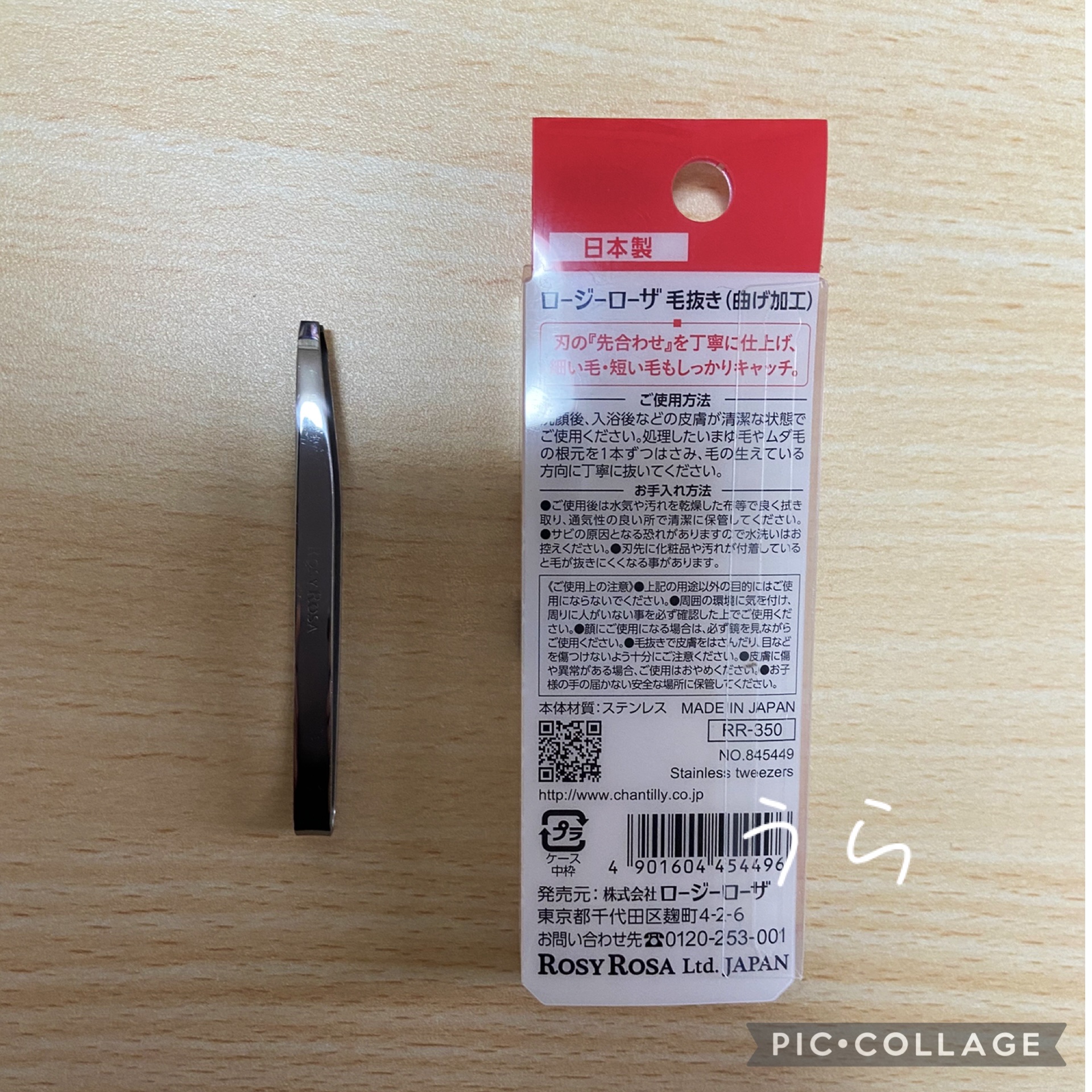 毛抜き（曲げ加工）/ロージーローザ/毛抜きを使ったクチコミ（2枚目）