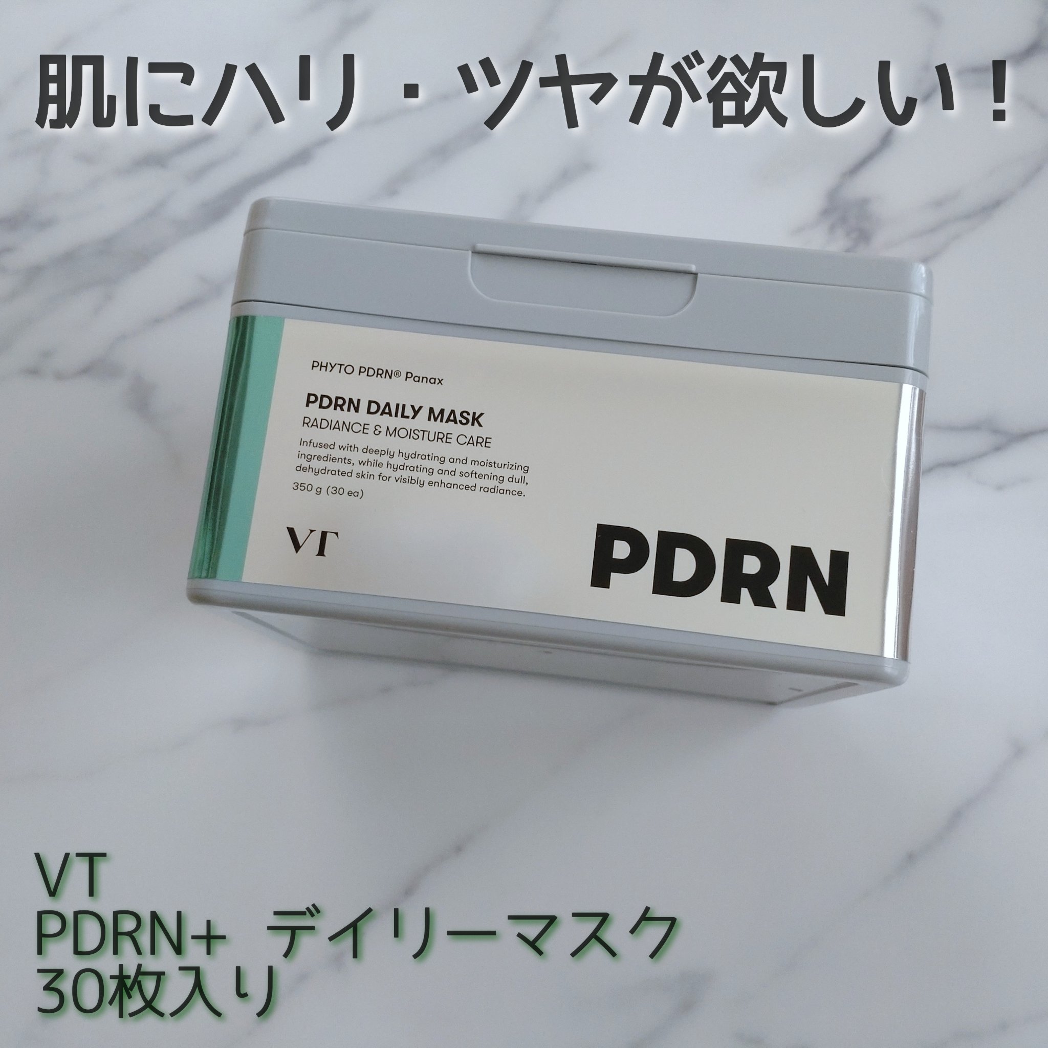 VT PDRN+ デイリーマスクのクチコミ「VT
PDRN+ デイリーマスク
30枚入り
✼••┈┈••✼••┈┈••✼••┈┈••✼••.....」（1枚目）