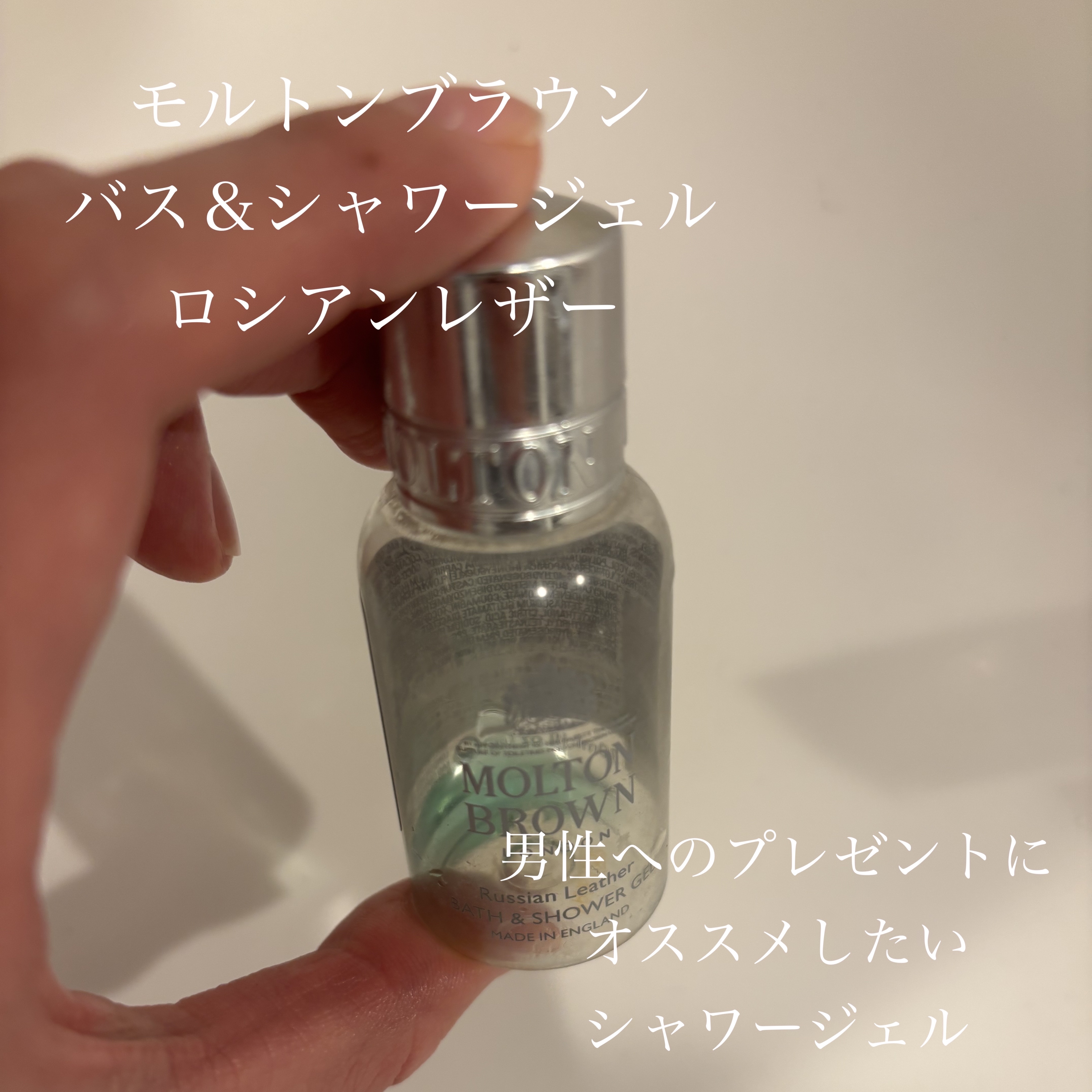 ロシアンレザー バス＆シャワージェル/モルトンブラウン/ボディソープを使ったクチコミ（1枚目）