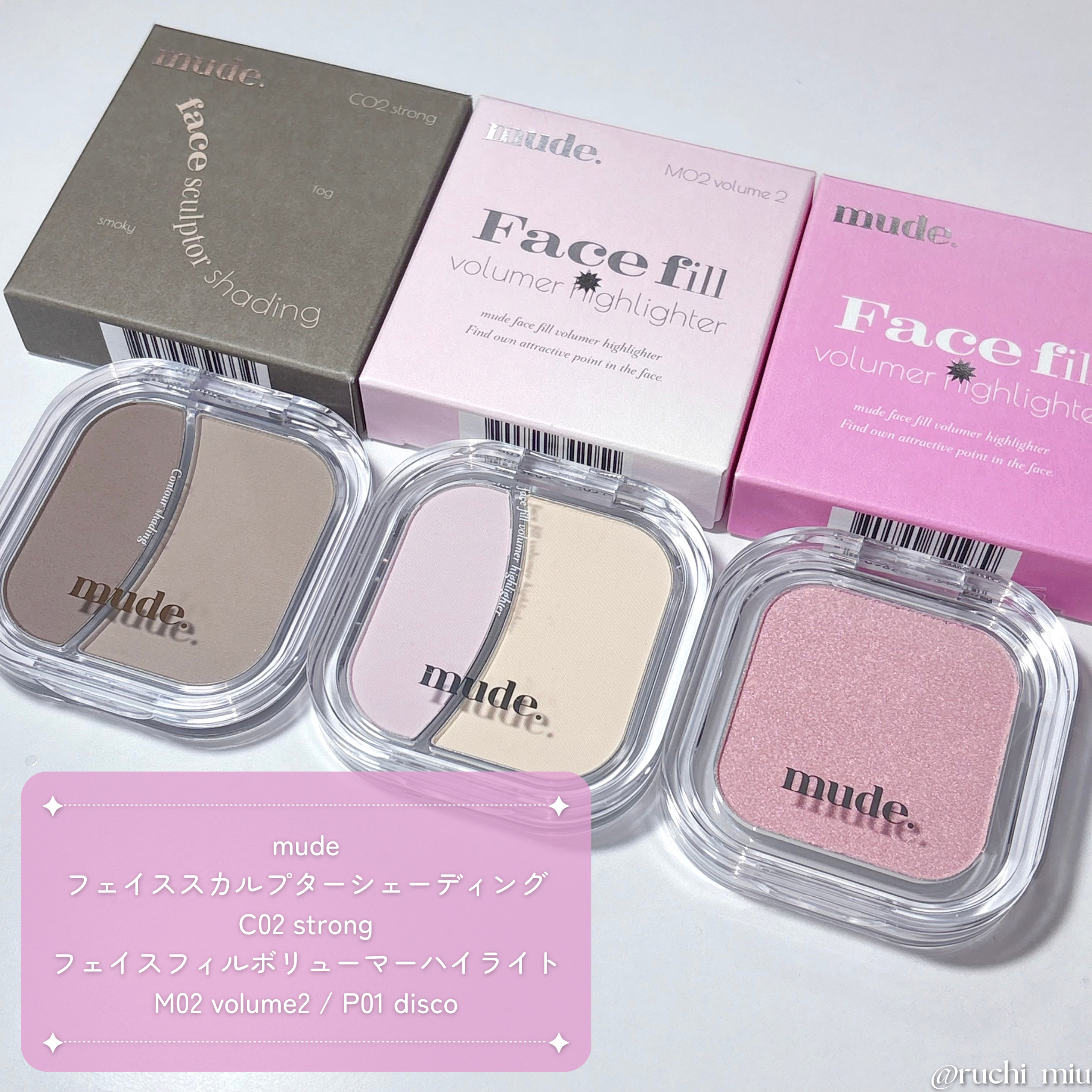 フェイスボリューマーハイライター M02 ボリューム2/mude./パウダーハイライトを使ったクチコミ（2枚目）