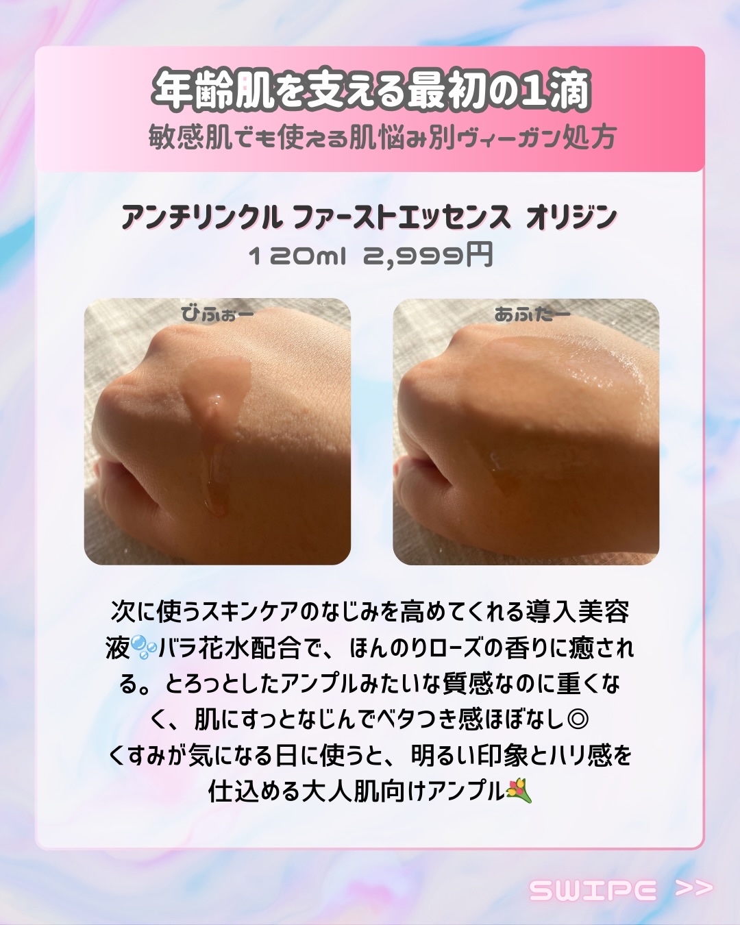 Ultra Whitening First Essence/MIGUHARA/ブースター・導入液を使ったクチコミ（3枚目）