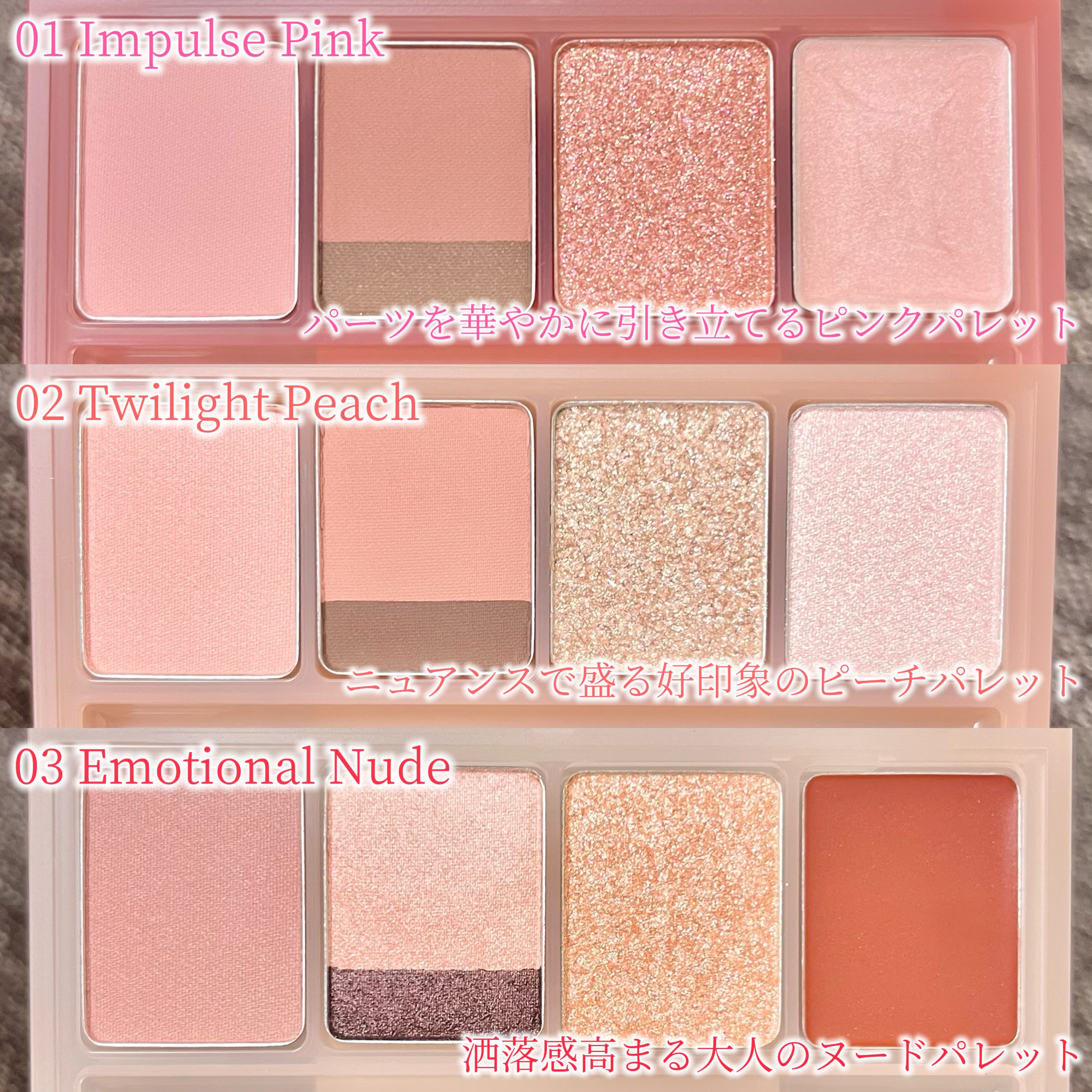 マルチイージーパレット 03 エモーショナルヌード/Fujiko/マルチパレットを使ったクチコミ（3枚目）