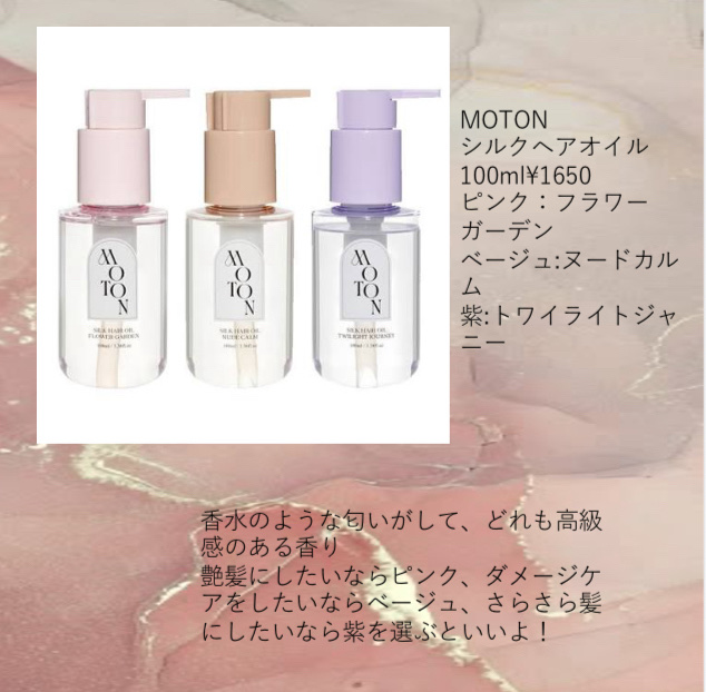 ヘア＆ボディミスト ベア FLOWER GARDEN/MOTON/香水(レディース)を使ったクチコミ（2枚目）