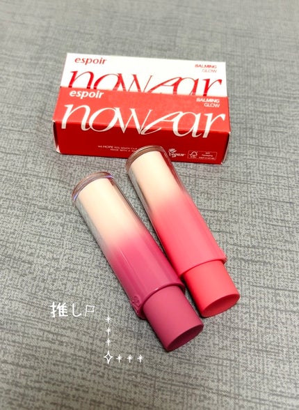 ノーウェアリップスティックバーミンググロー/espoir/口紅を使ったクチコミ(1枚目)