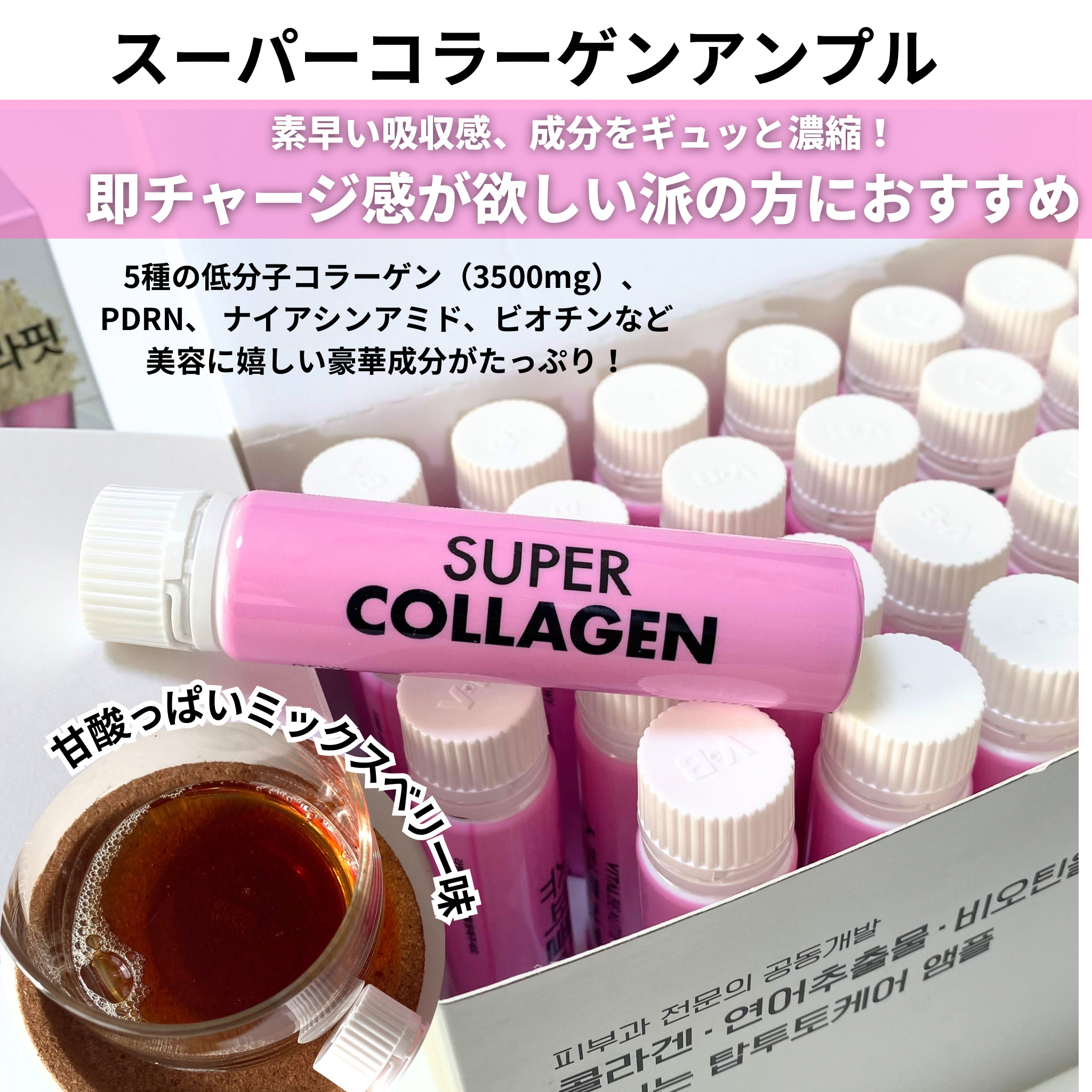 スーパーコラーゲンアンプル/VITALBEAUTIE/美容ドリンクを使ったクチコミ（3枚目）