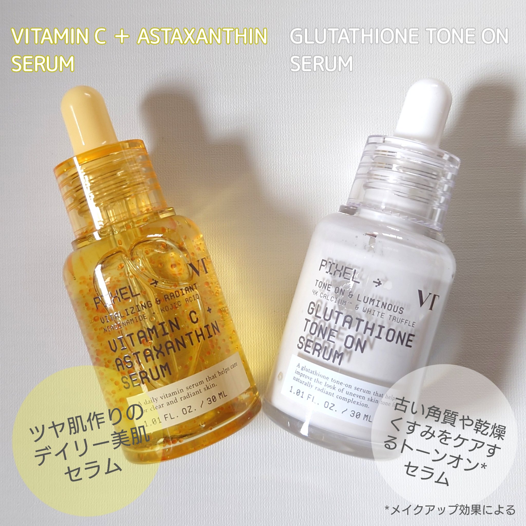 グルタチオン トーンオンセラム/VT/美容液を使ったクチコミ（2枚目）