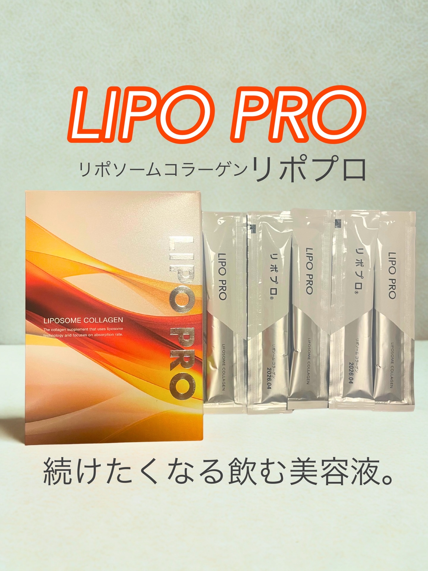 LIPO PRO/kaori/美容ドリンクを使ったクチコミ（1枚目）