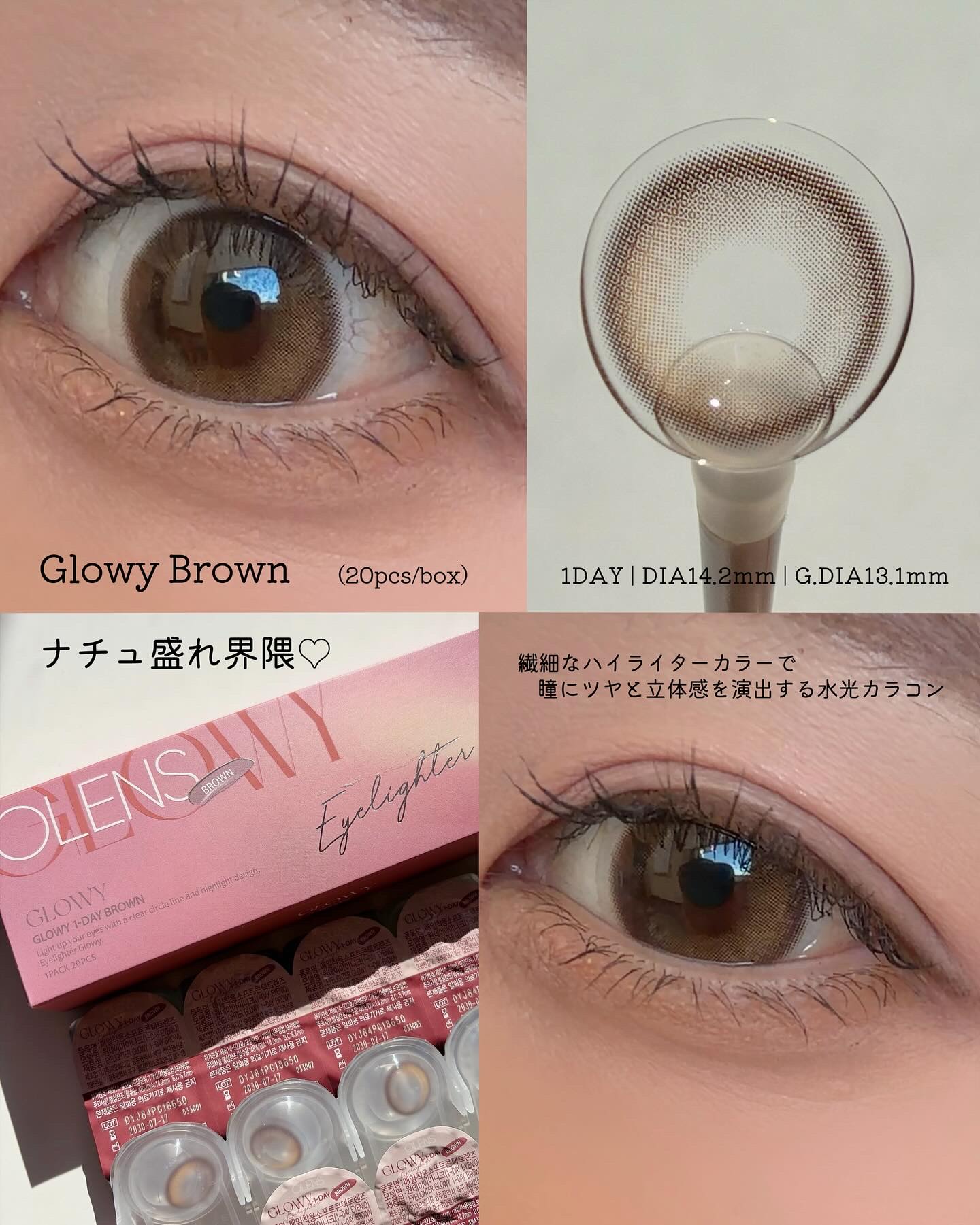 Glowy 1day/OLENS/ワンデー（１DAY）カラコンを使ったクチコミ（2枚目）