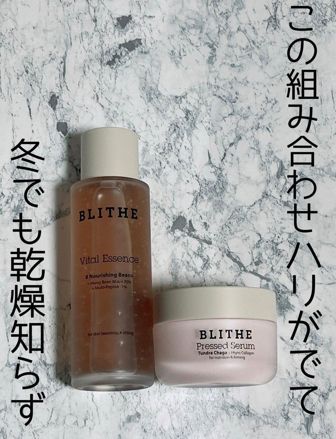 Pressed Serum Tundra chaga/BLITHE/美容液を使ったクチコミ(1枚目)