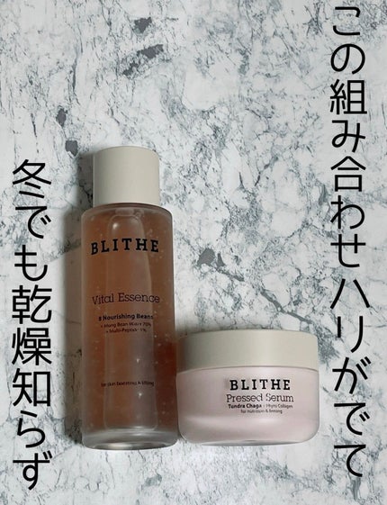 Vital Treatment 8 Nourishing Beans/BLITHE/美容液を使ったクチコミ(1枚目)