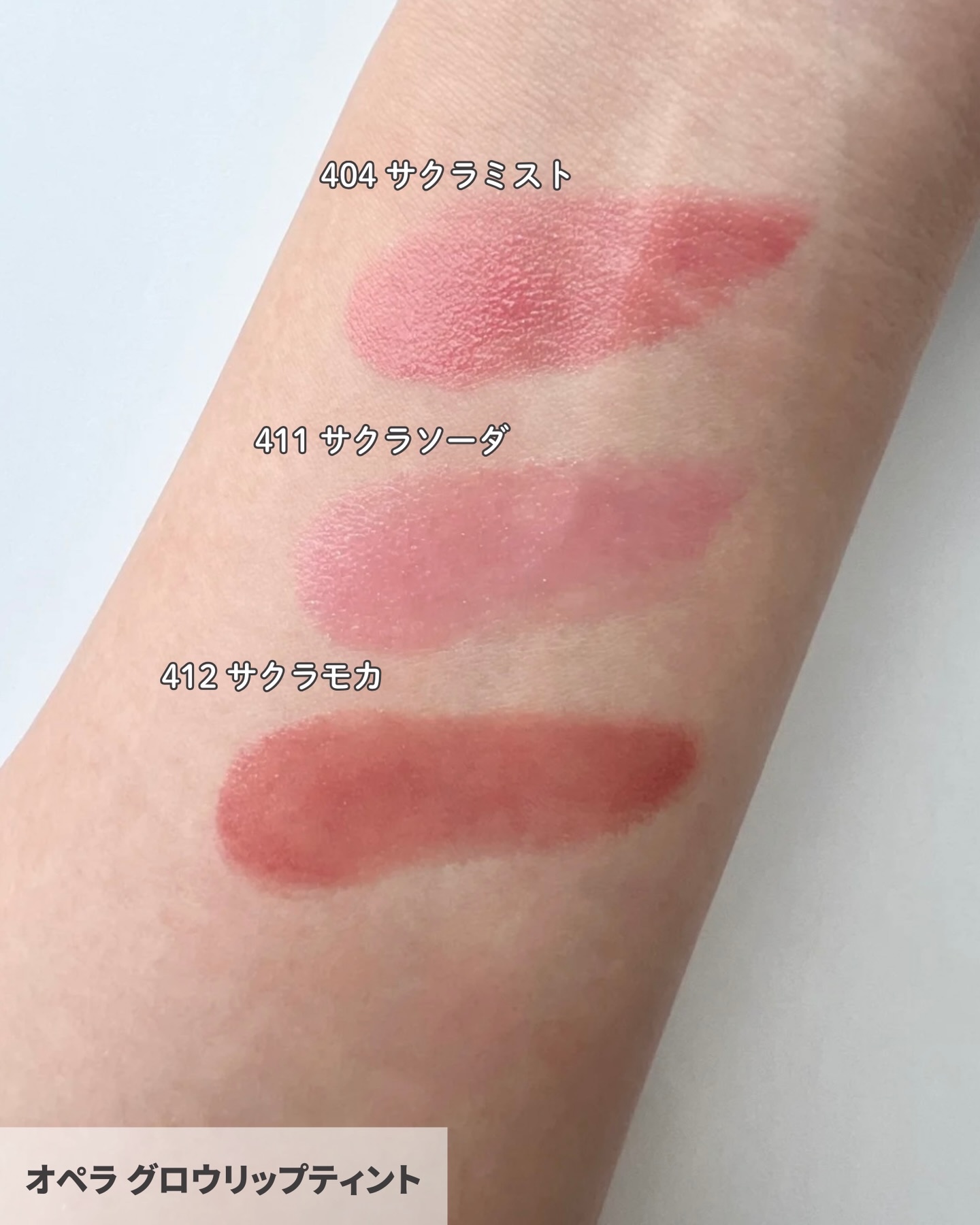 オペラ グロウリップティント/OPERA/リップティントを使ったクチコミ（3枚目）