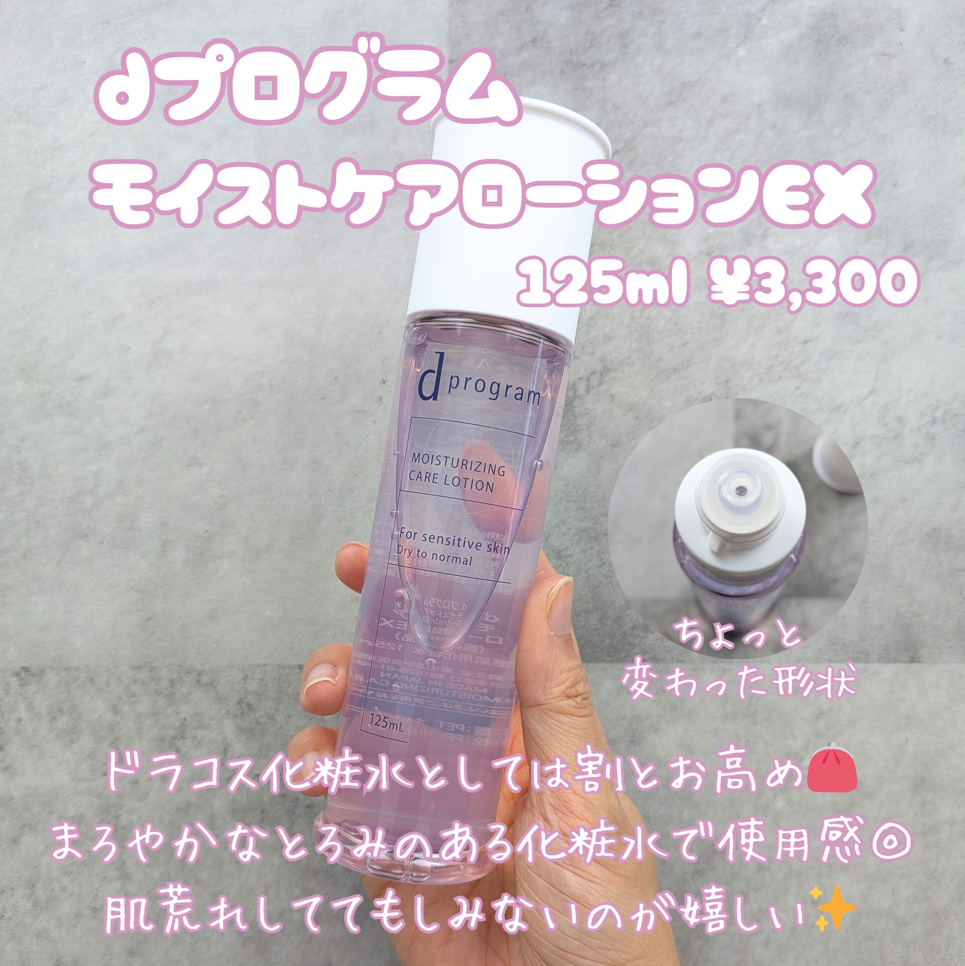 サミュ ガラクトポア オーツートナー/SAM'U/化粧水を使ったクチコミ（2枚目）