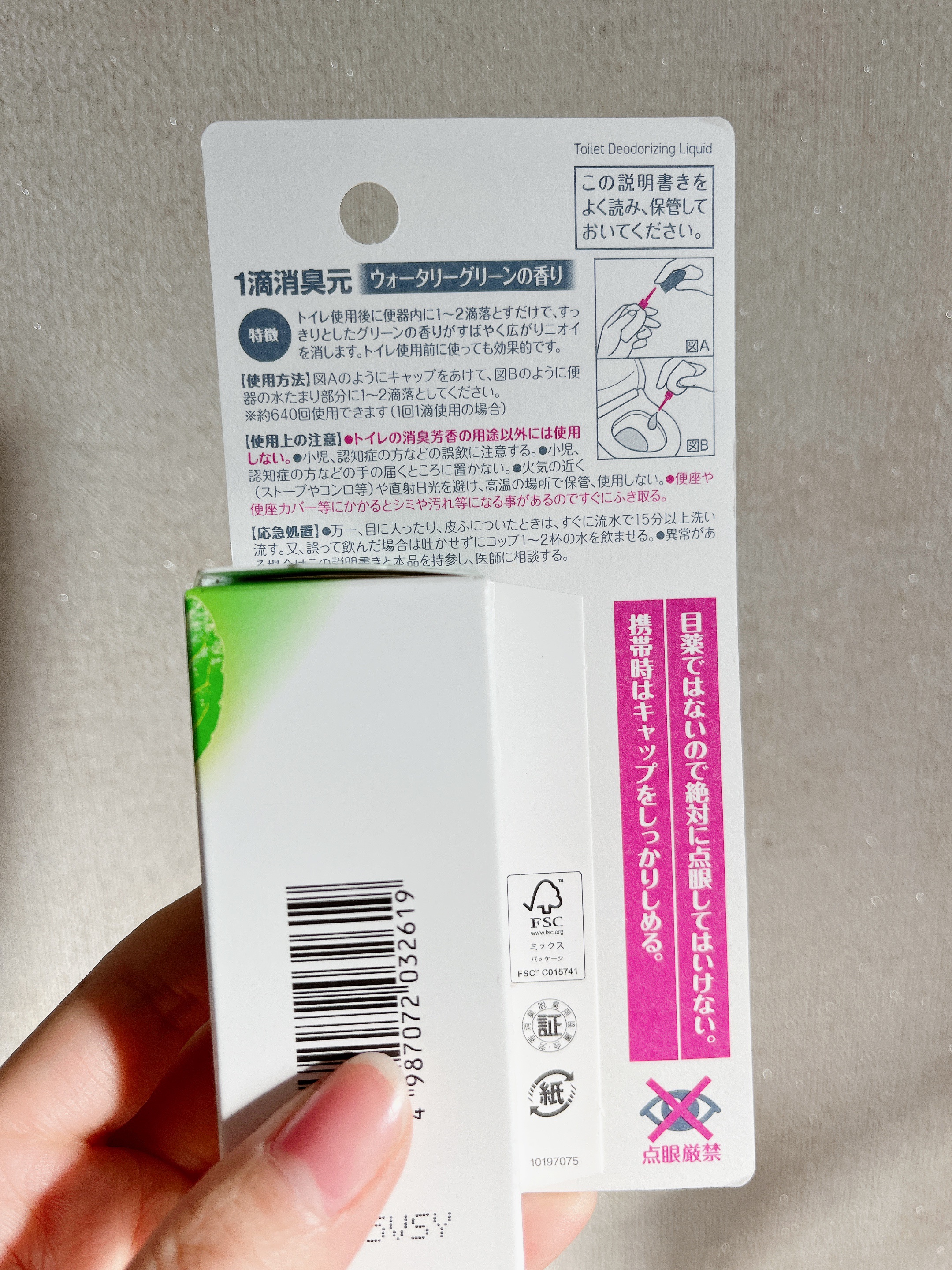1滴消臭元/小林製薬/その他を使ったクチコミ（2枚目）