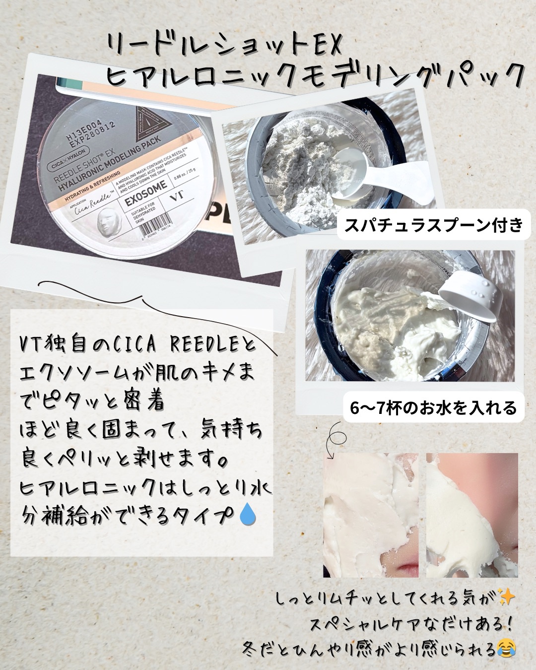 リードルショットEX ヒアルロニックモデリングパック/VT/シートマスク・パックを使ったクチコミ（2枚目）