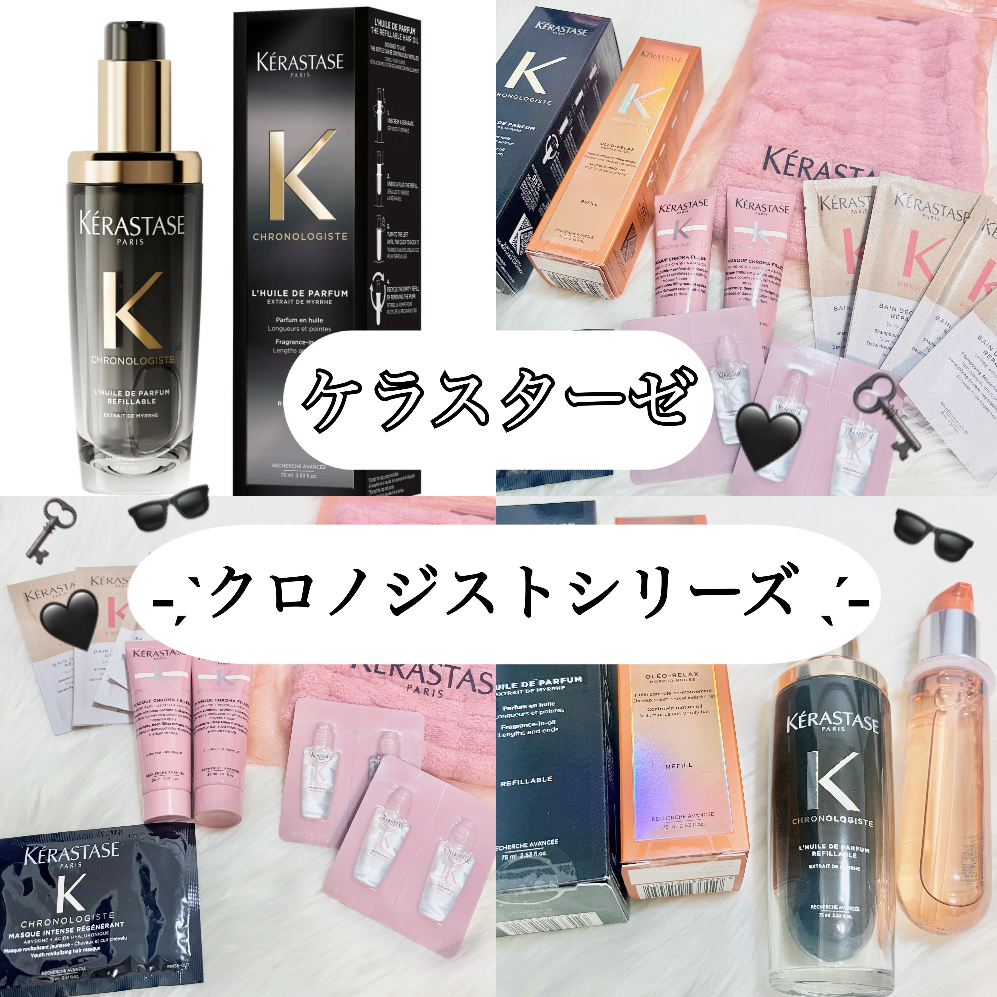 ユイル クロノロジスト N 本体（75mL）/ケラスターゼ/ヘアオイルを使ったクチコミ（1枚目）