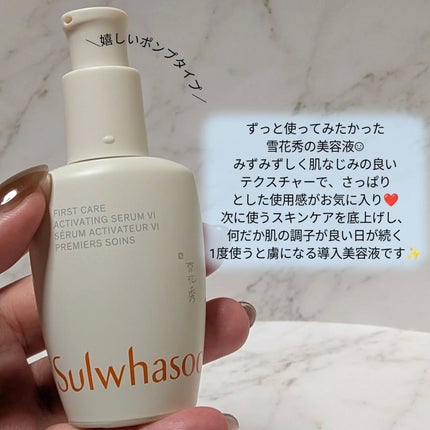 潤燥(ユンジョ) エッセンス/Sulwhasoo/美容液を使ったクチコミ(3枚目)