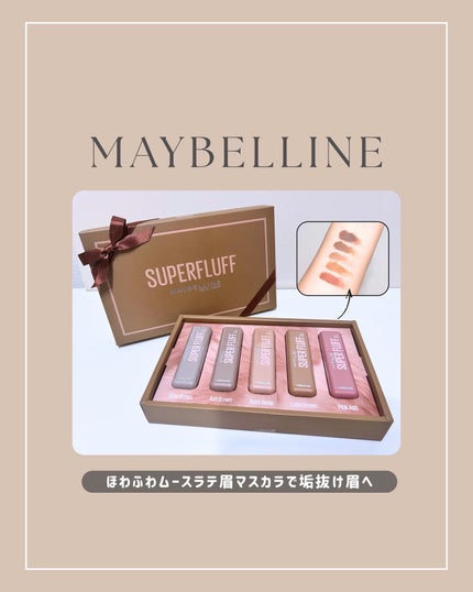 SP フラッフ ブロウ ムース/MAYBELLINE NEW YORK/眉マスカラを使ったクチコミ(1枚目)