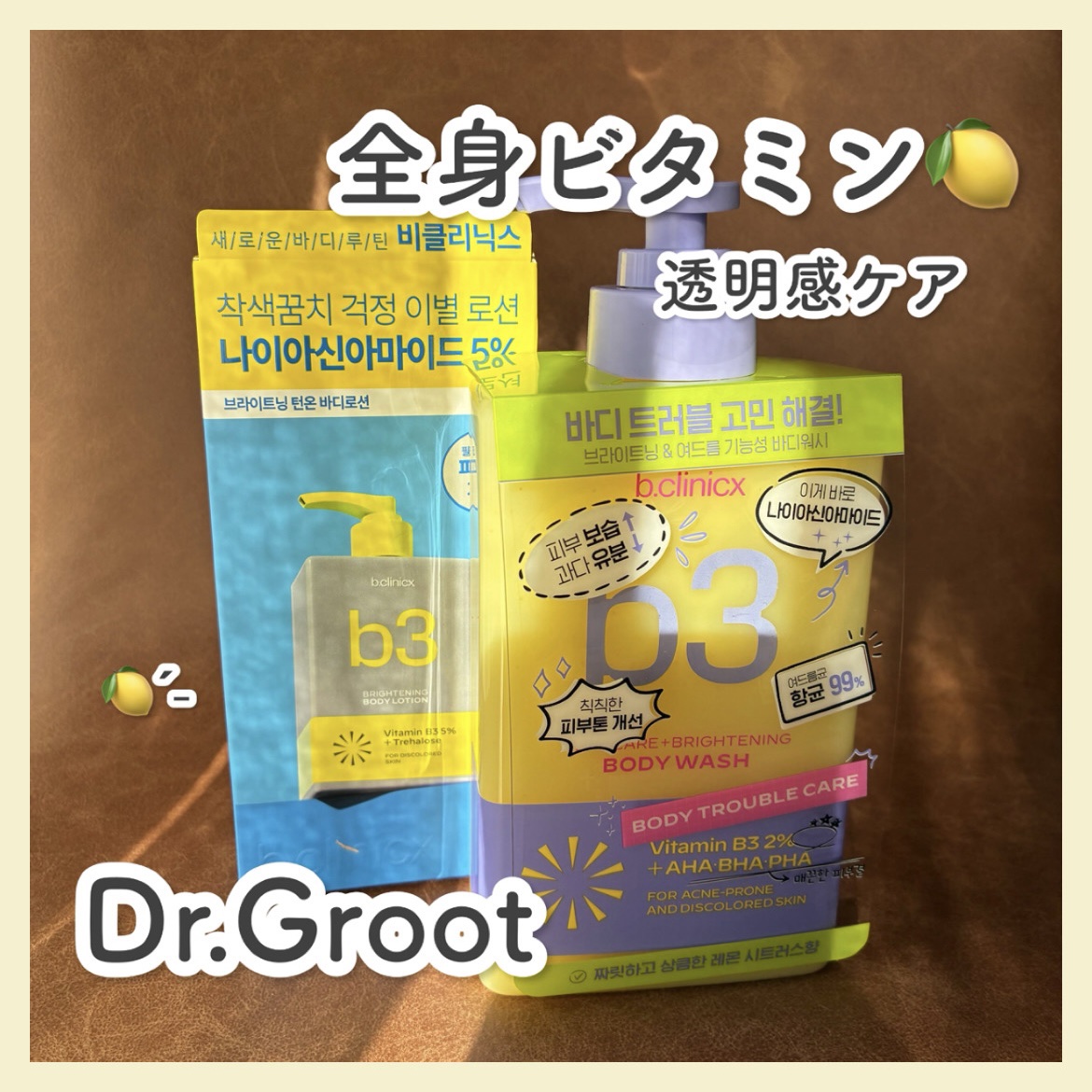 B3 アクネ クリア ボディウォッシュ/b.clinicx/ボディソープを使ったクチコミ（1枚目）