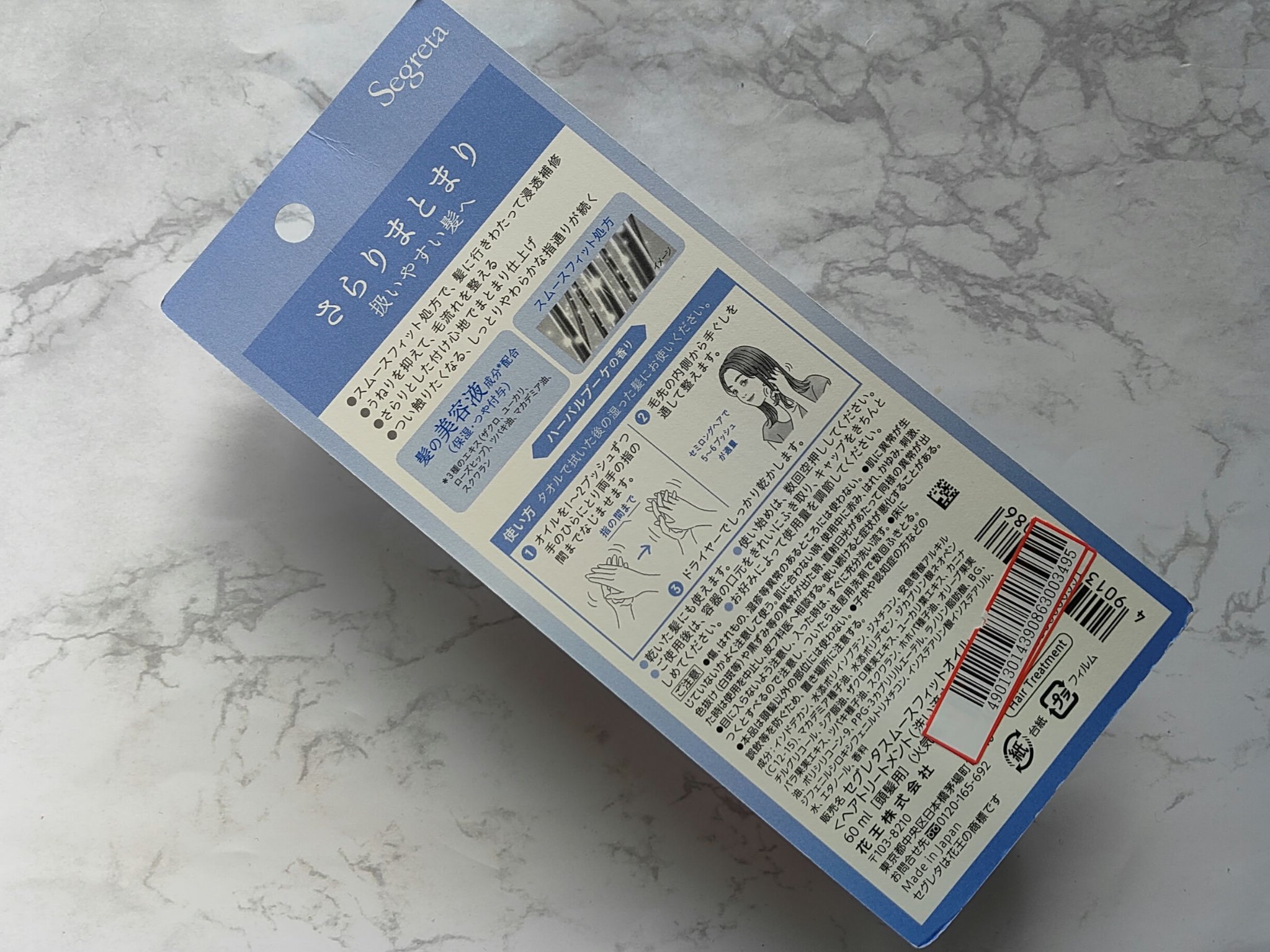 セグレタ セグレタ スムースフィット ヘアオイルのクチコミ「【購入商品】
セグレタ スムースフィット ヘアオイル

【商品の特徴】
さらりまとまり、扱いや.....」（2枚目）