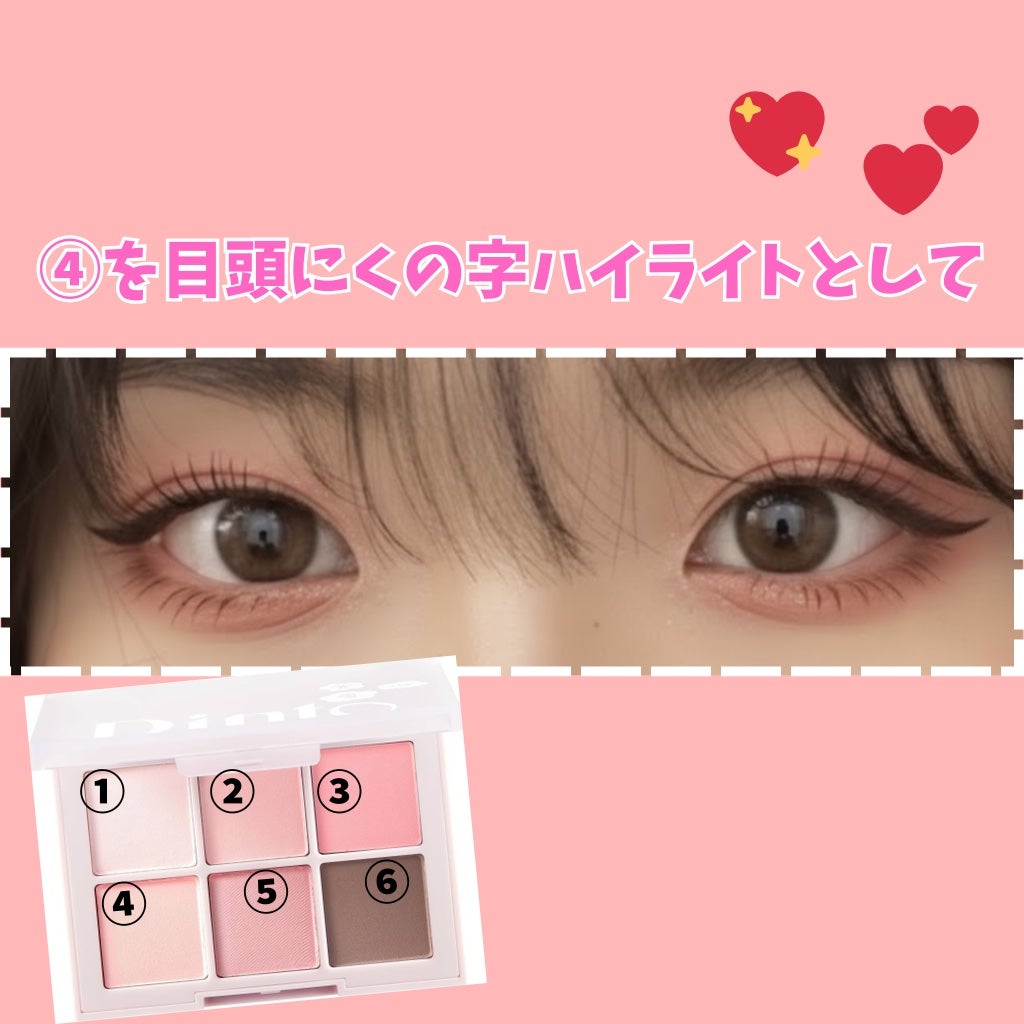 ブラーフィニシュシャドウパレット/Dinto/アイシャドウパレットを使ったクチコミ(4枚目)