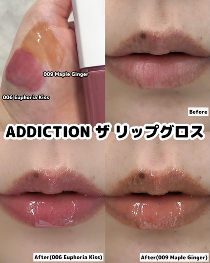アディクション ザ リップグロス 006 Euphoria Kiss/ADDICTION/リップグロスを使ったクチコミ(3枚目)