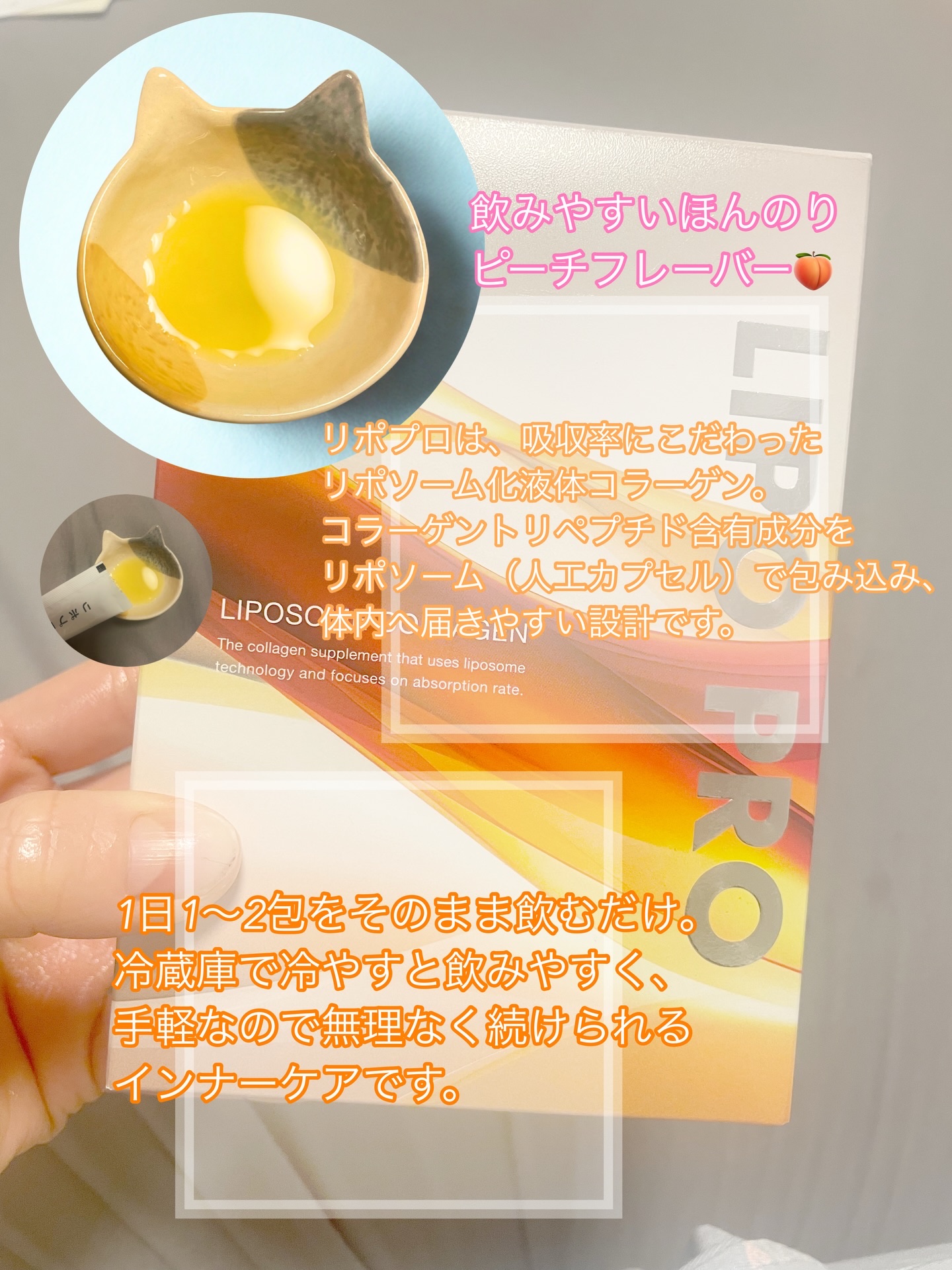 LIPO PRO/kaori/美容ドリンクを使ったクチコミ（2枚目）