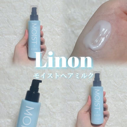 yuco/フォロバ100 on LIPS 「Linonモイストヘアミルク最近お気に入りのヘアミルク🫧プレキ..」(1枚目)