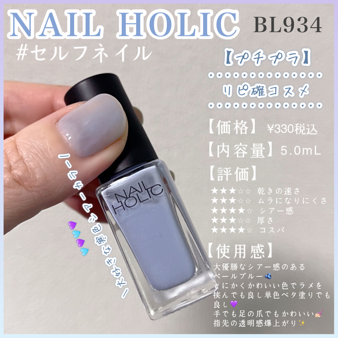 ネイルホリック Flower Layered color/ネイルホリック/マニキュアを使ったクチコミ（1枚目）
