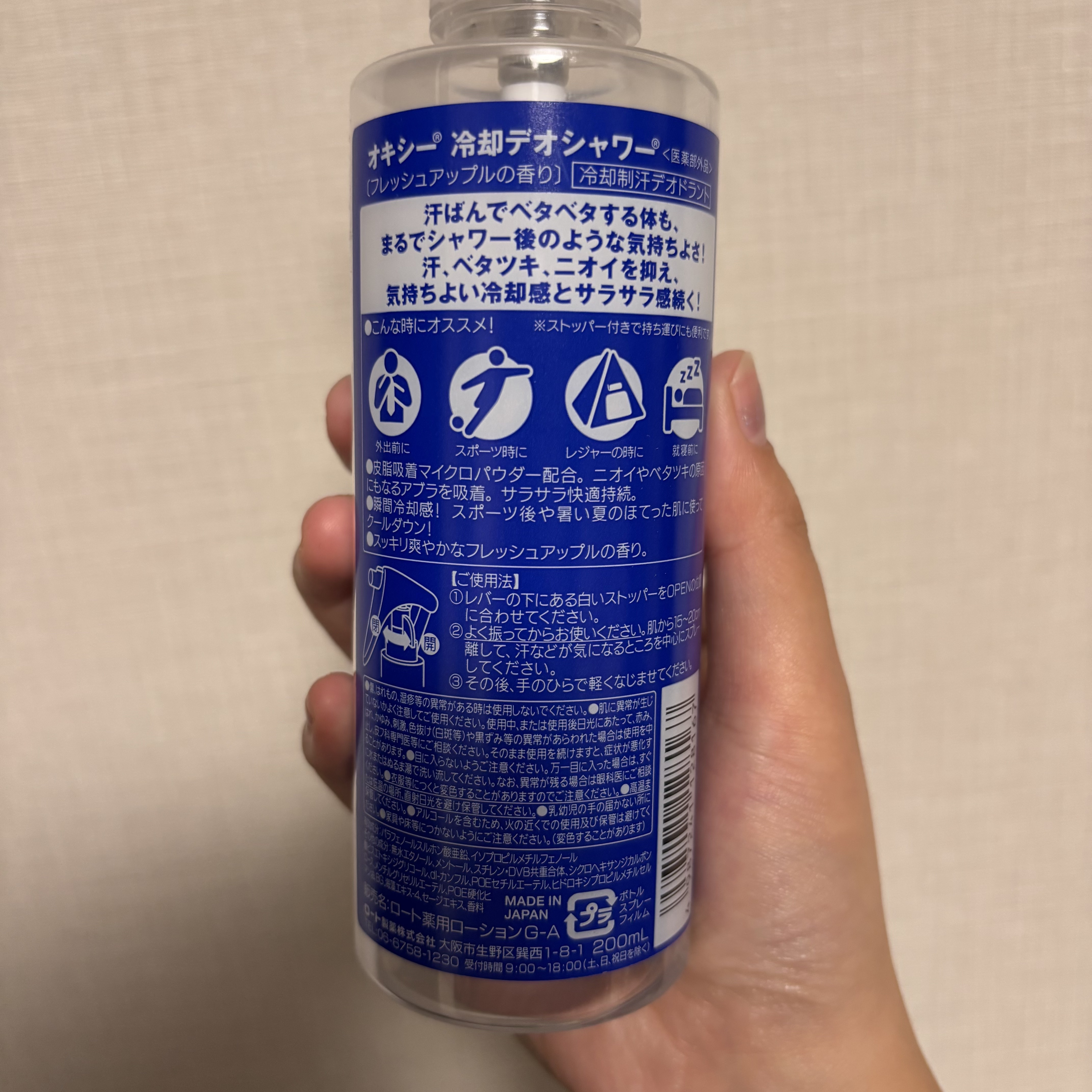 オキシー冷却デオシャワー フレッシュアップルの香り/OXY (ロート製薬)/デオドラント・制汗剤を使ったクチコミ（2枚目）