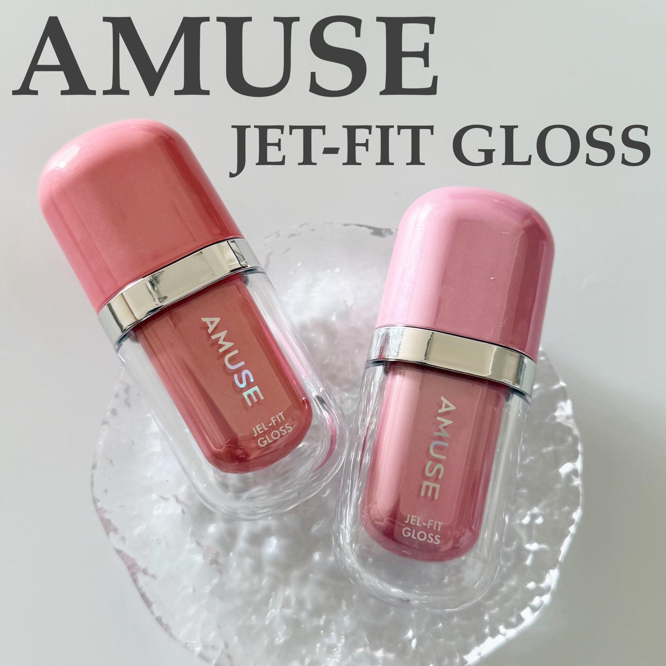 ジェルフィットグロス/AMUSE/リップグロスを使ったクチコミ（1枚目）