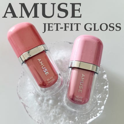 ジェルフィットグロス/AMUSE/リップグロスを使ったクチコミ(1枚目)