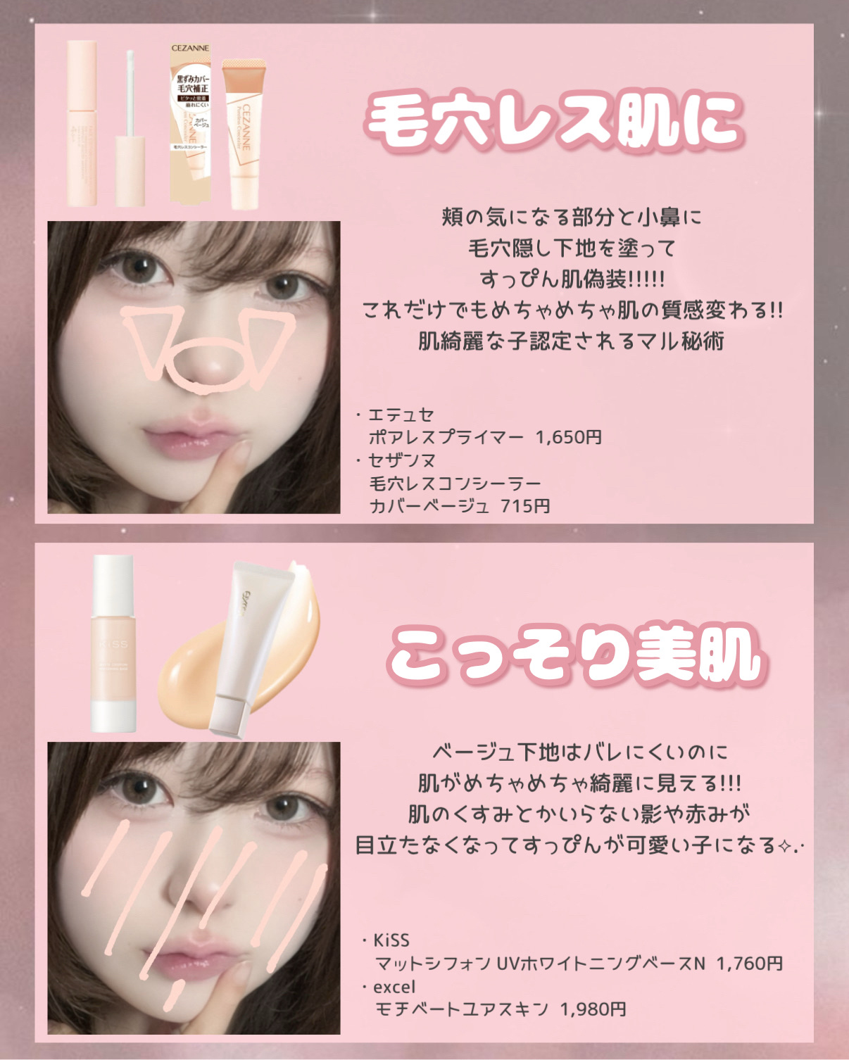 ラストコントゥアースティック/BBIA/スティックハイライトを使ったクチコミ（2枚目）