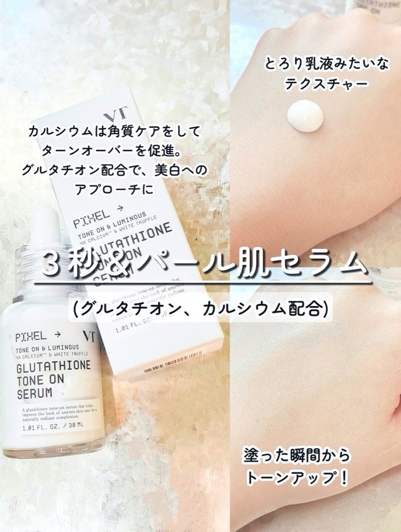 グルタチオン トーンオンセラム/VT/美容液を使ったクチコミ(3枚目)